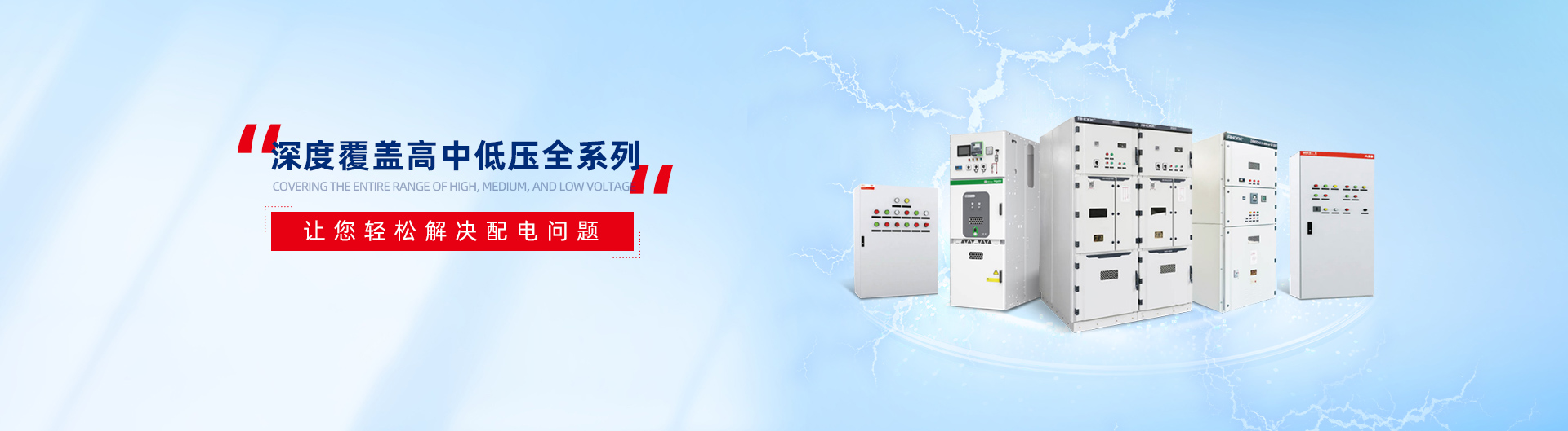 得潤(rùn)電氣