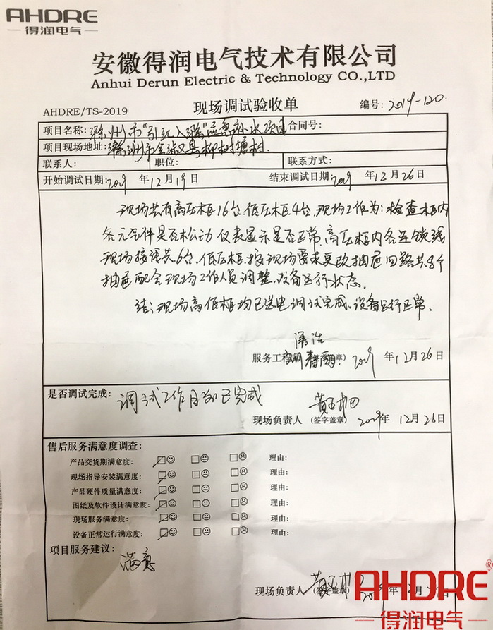 滁州市&ldquo;引江入滁&rdquo;應(yīng)急補(bǔ)水項(xiàng)目工程.jpg
