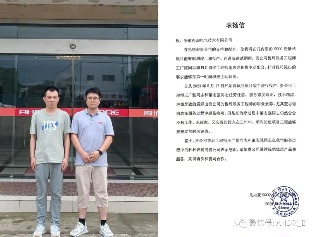服務(wù)工程師董志強(qiáng)、王廣懿