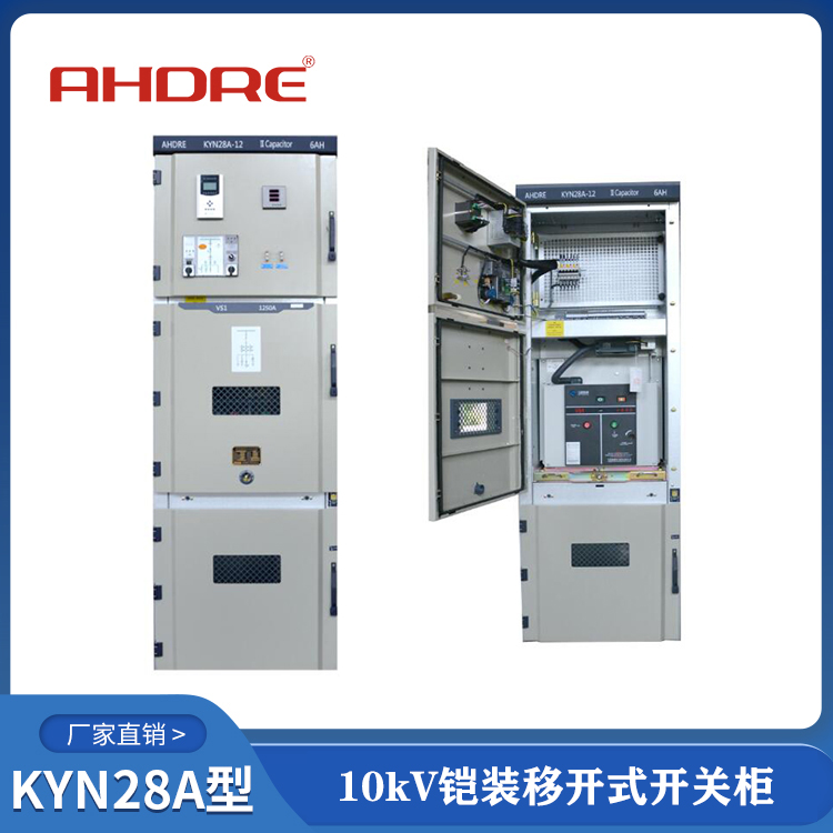 10kV高壓柜 得潤電氣 400-128-7988 10kV高壓柜 得潤電氣 400-128-7988