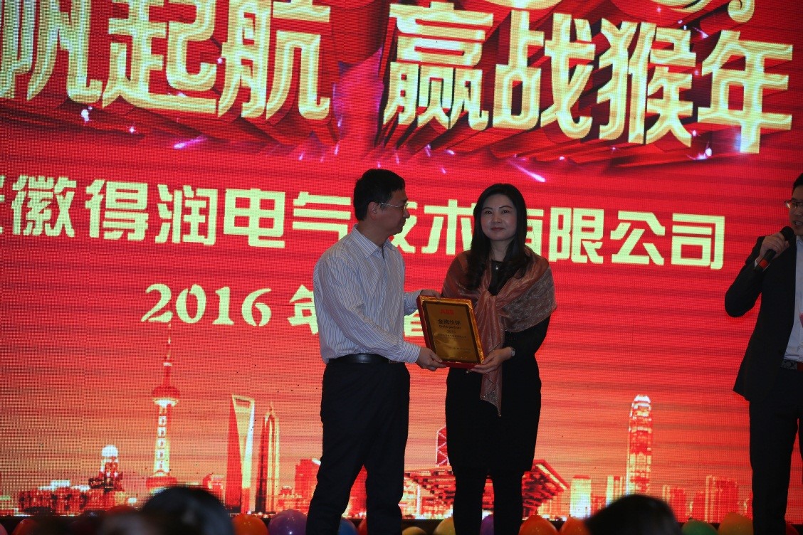安徽得潤電氣2016迎新晚會（ffegr.com）全國統(tǒng)一客服熱線：400-0551-777