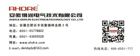 7月27日下午，長豐縣黨外知識分子聯(lián)誼會(huì)（以下簡稱&ldquo;知聯(lián)會(huì)&rdquo;）第五小組在會(huì)員企業(yè)&mdash;&mdash;安徽得潤電氣技術(shù)有限公司，開展了會(huì)員聯(lián)誼活動(dòng)。長豐縣委統(tǒng)戰(zhàn)部常務(wù)副部長李晏、崗集鎮(zhèn)統(tǒng)戰(zhàn)委員王學(xué)剛、長豐縣委統(tǒng)戰(zhàn)部聯(lián)絡(luò)調(diào)研科科長李旻出席了本次活動(dòng)，合肥厚德中學(xué)校長、知聯(lián)會(huì)會(huì)長李長征主持活動(dòng)。