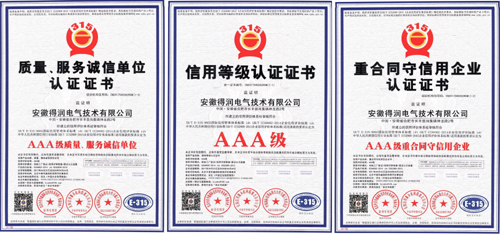安徽得潤電氣 專業(yè) 研發(fā) 生產 調試 銷售 高低壓開關柜 配電柜 廠家 價格 電話：400-0551-777 qq：3176885416