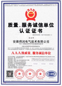 3A級(jí)質(zhì)量、服務(wù)誠(chéng)信單位.jpg