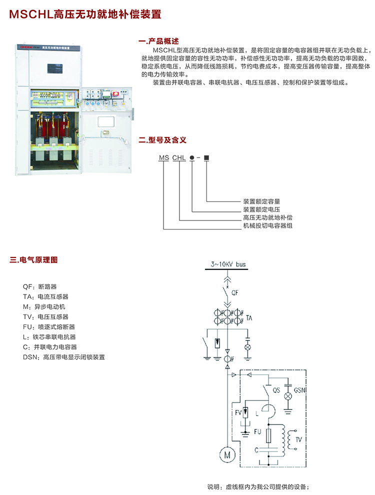 TBB高壓就地補(bǔ)償柜 400-128-7988 TBB高壓就地補(bǔ)償柜 400-128-7988