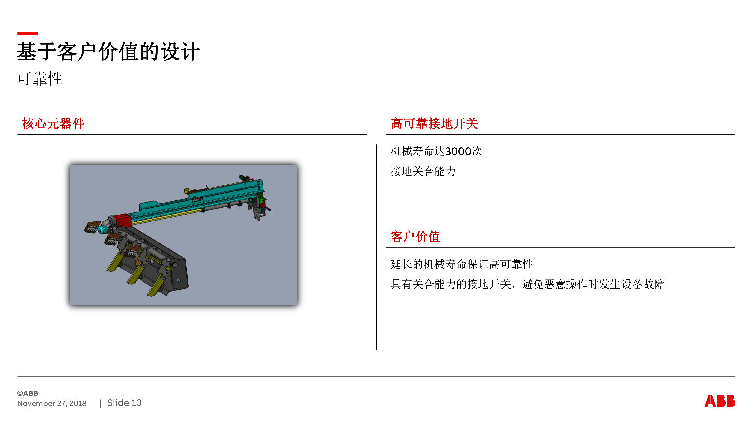 ABB授權ZS-SG中壓開關柜 咨詢熱線:400-128-7988 ABB授權ZS-SG中壓開關柜 咨詢熱線:400-128-7988