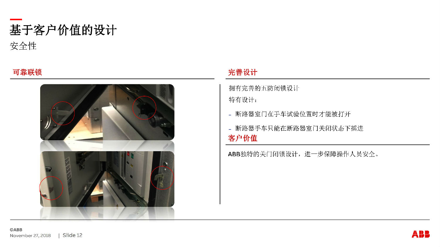 ABB授權ZS-SG中壓開關柜 咨詢熱線:400-128-7988 ABB授權ZS-SG中壓開關柜 咨詢熱線:400-128-7988