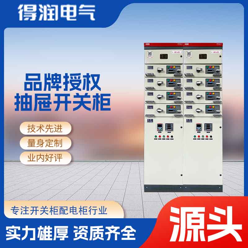 授權(quán)柜ABB MNS2.0開關(guān)柜 授權(quán)柜ABB MNS2.0開關(guān)柜