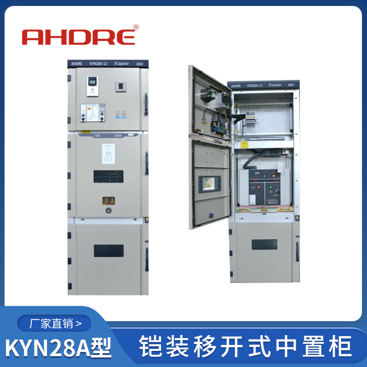 10KV開關(guān)柜 廠家 400-128-7988 得潤(rùn)電氣