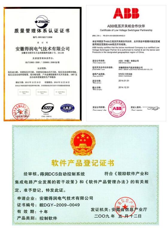安徽得潤電氣技術有限公司，全國統(tǒng)一客服熱線：400-0551-777