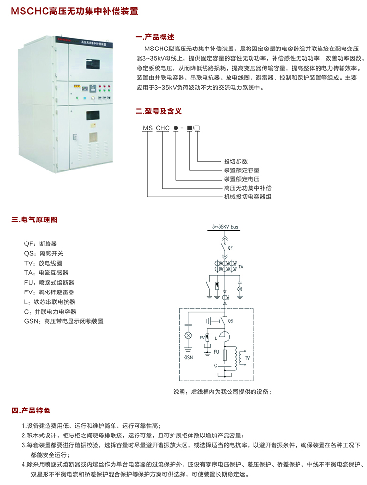 戶內(nèi)高壓電容補償柜 400-128-7988 戶內(nèi)高壓電容補償柜 400-128-7988