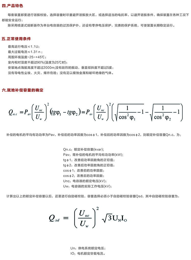 戶內(nèi)高壓電容補償柜 400-128-7988 戶內(nèi)高壓電容補償柜 400-128-7988