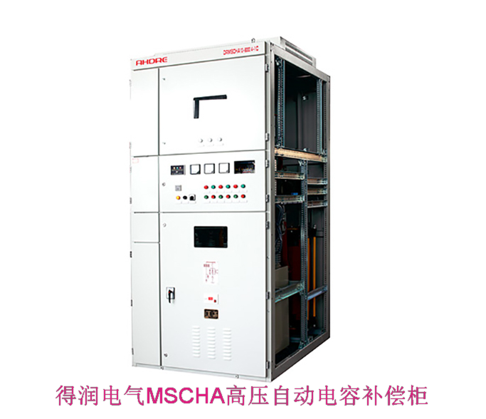 10KV無功自動補償電容柜 咨詢熱線:400-128-7988 10KV無功自動補償電容柜 咨詢熱線:400-128-7988