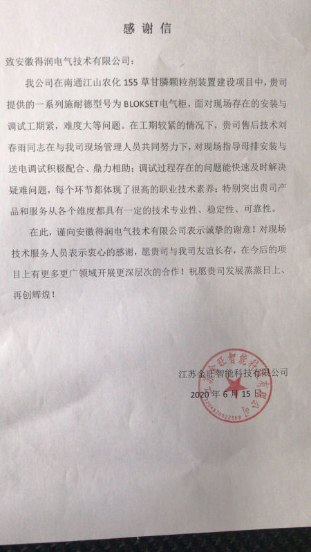 江山農(nóng)化.jpg
