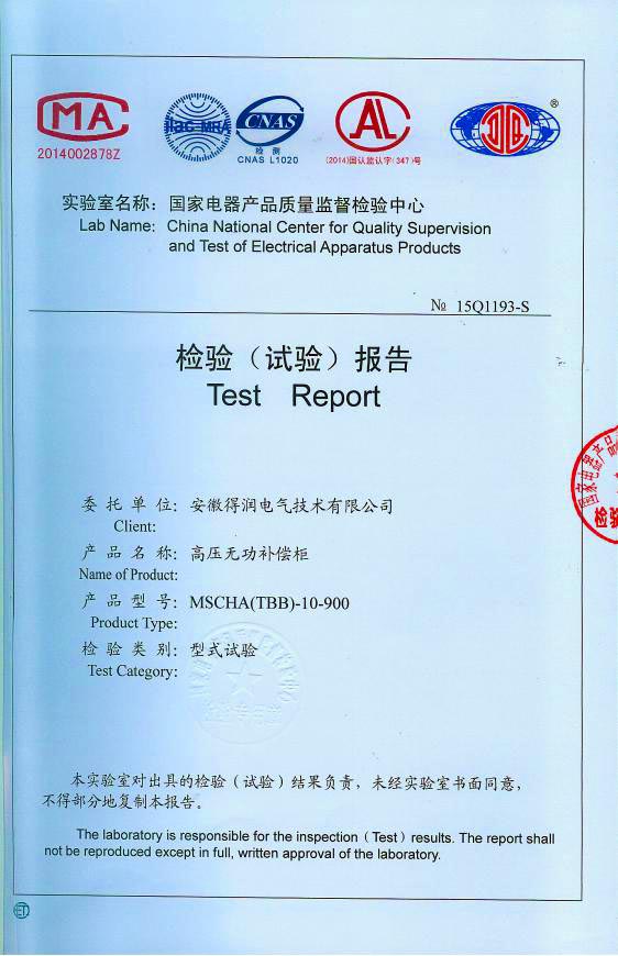 隨著電網(wǎng)供電質(zhì)量進(jìn)一步加強(qiáng)，為了節(jié)約電能，提高電能的利用率，各企業(yè)積極的在中壓系統(tǒng)采取電容集中補(bǔ)償有力措施，以利功率因數(shù)的提高。這樣企業(yè)就需要找生產(chǎn)無(wú)功補(bǔ)償裝置廠家購(gòu)買無(wú)功補(bǔ)償裝置。安徽得潤(rùn)電氣技術(shù)有限公司就是一家有實(shí)力的無(wú)功補(bǔ)償裝置生產(chǎn)廠家。下面介紹一下得潤(rùn)電氣無(wú)功補(bǔ)償裝置產(chǎn)品的優(yōu)勢(shì)在哪里？