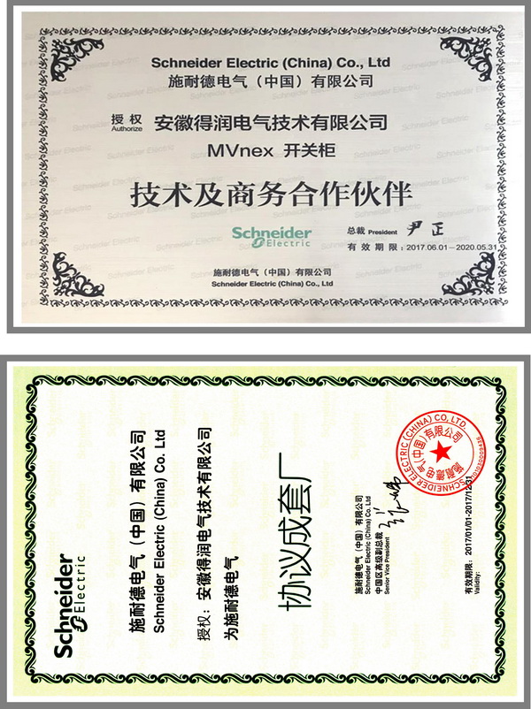 MVNEX中置柜授權(quán)書 400-0551-777 MVNEX中置柜授權(quán)書 400-0551-777